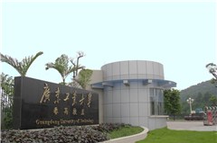 广东工业大学国际项目部相册2