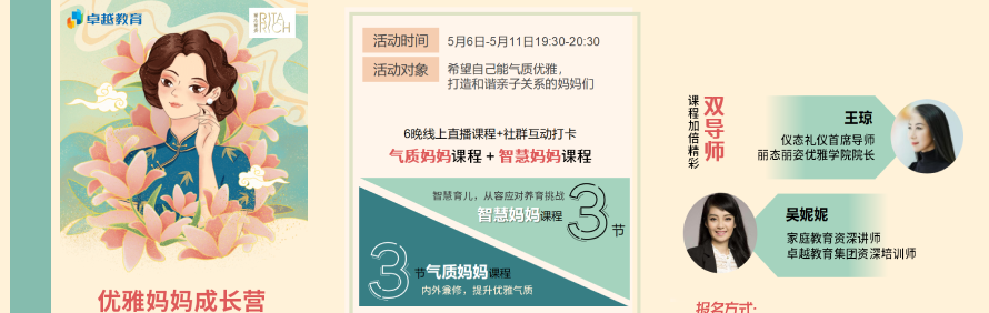 卓越里程教育轮播4