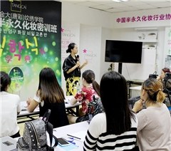 无锡金大化妆美甲纹绣培训学校轮播3