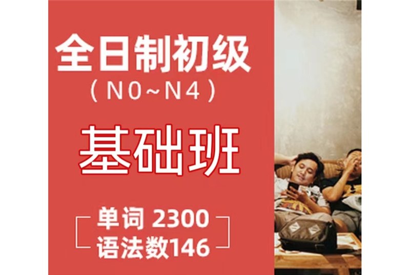 杭州新和道日语培训学校轮播5