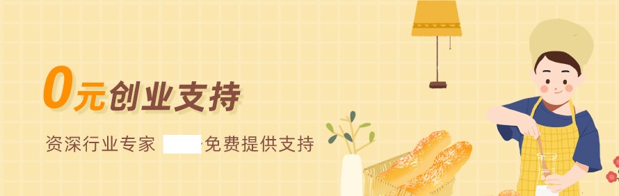 深圳爱焙乐烘焙学院轮播3