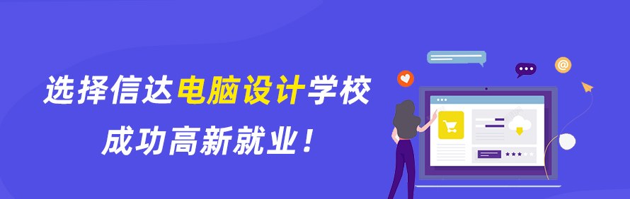 东莞信达职业学校轮播2