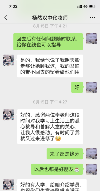 西安新娘嫁日化妆培训学校轮播5