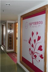 贝姿产康培训