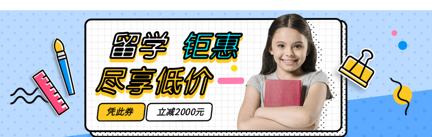 丹枫留学轮播1