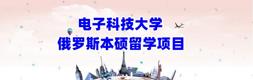 远航留学中心轮播3