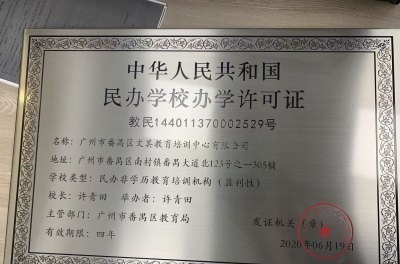 广州文其教育轮播5