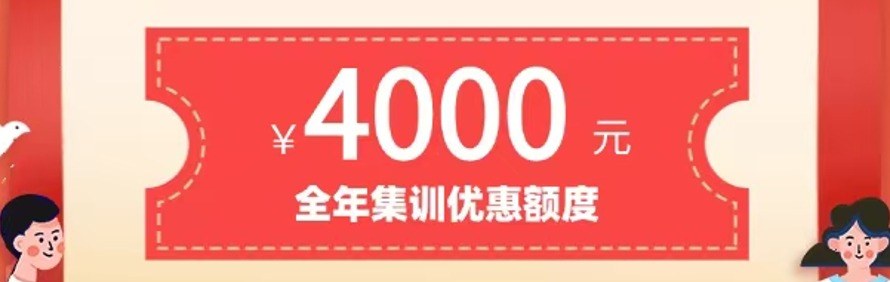 杭州海文考研轮播4