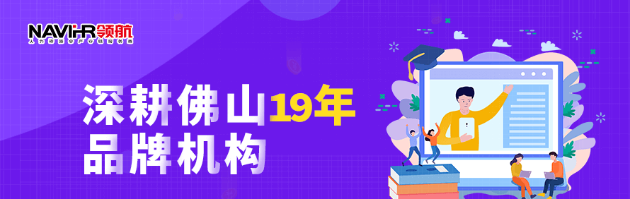 佛山领航教育轮播4