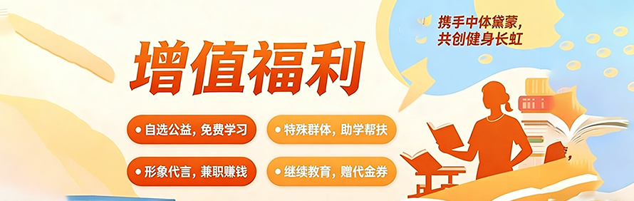 合肥中体黛蒙健身学校轮播4