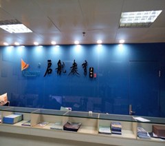 广州启航教育教师培训学校相册2