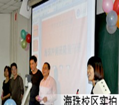 北京华章教育广东分校