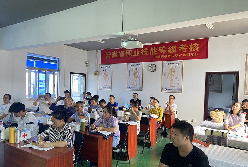 合肥安中传古推拿培训学校轮播5