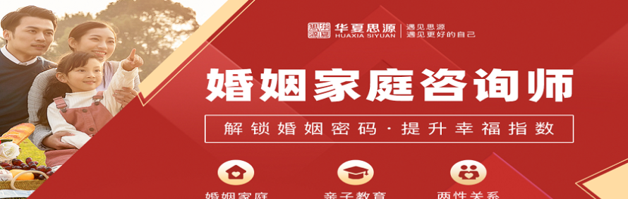 华夏思源教育轮播3