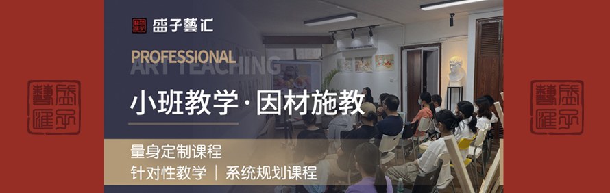 上海盛子艺汇画室轮播3