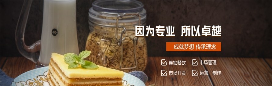 味尚国际烘焙培训学校轮播4