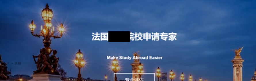 索法留学