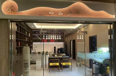 御香白书院轮播3