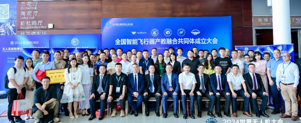 广州华科尔无人机飞行培训学院相册2