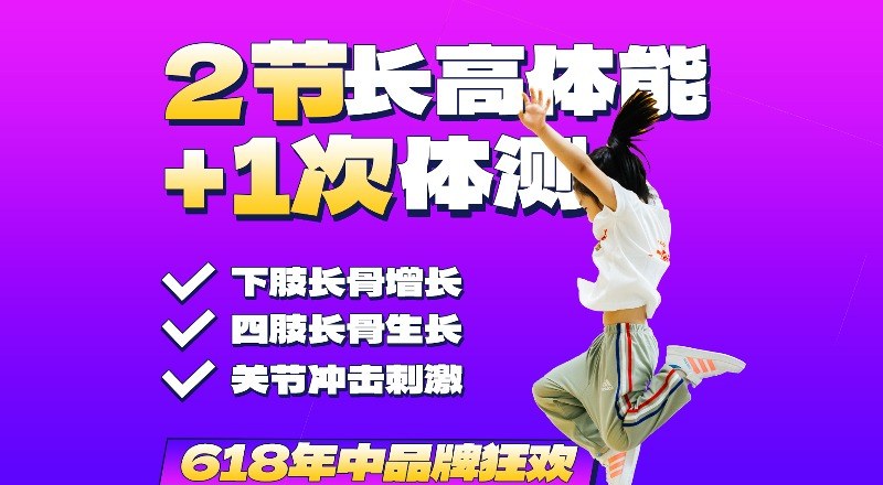 广州老虎队幼儿运动俱乐部轮播5