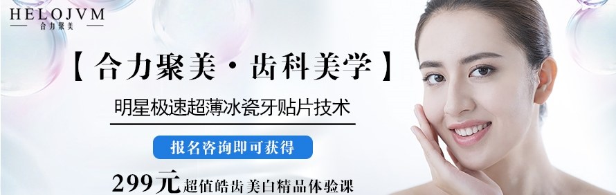 南宁合力聚美教育轮播2
