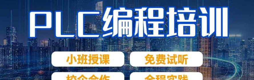 青岛赛航职业培训学校轮播2