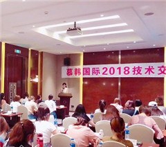 北京慕韩国际美业培训学院轮播4