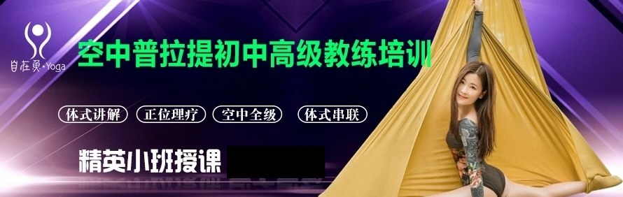 合肥自在鱼yoga瑜伽馆轮播4