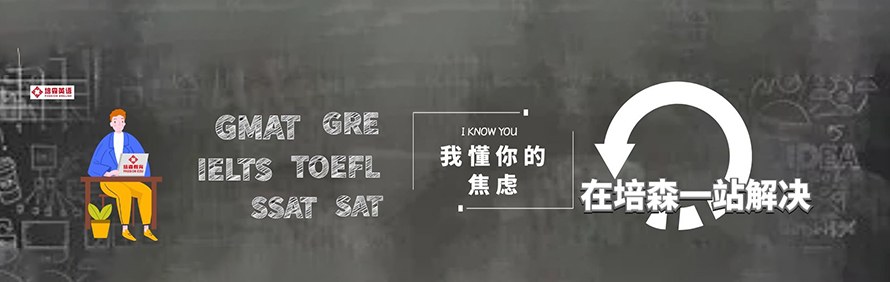 杭州培森教育轮播2