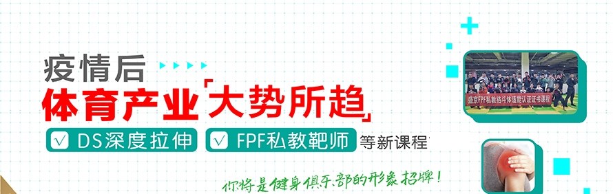 星非凡健身学院轮播2