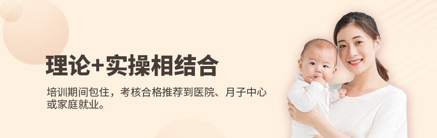 广州岁保母婴护理培训学院轮播5