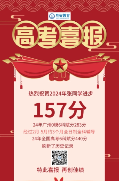 广州叁好教育轮播5