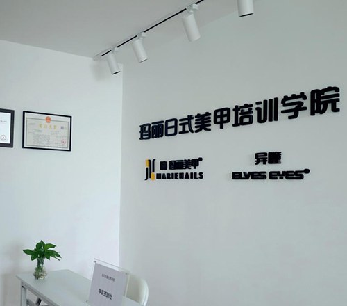 南宁玛丽美甲培训学院轮播3