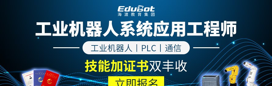 海渡职业培训学校轮播4