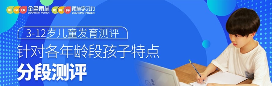 金色雨林北京分校轮播2
