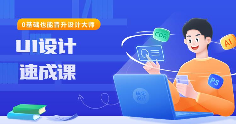 杭州ps手绘培训班