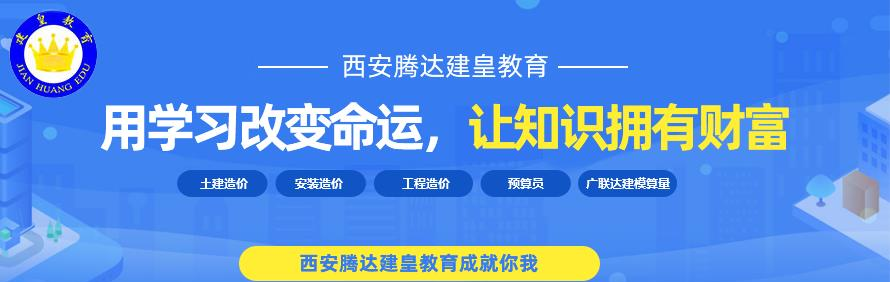 西安腾达建皇教育轮播2