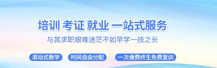 湖南省金领玮业职业培训学校轮播1