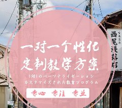 上海知樱日语培训学校轮播4