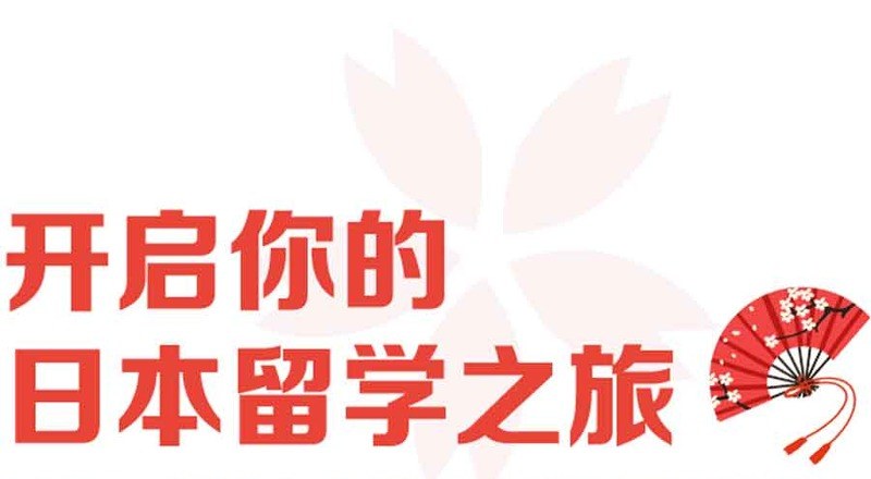 乐润留学轮播2