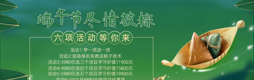 四川诚飞餐饮培训基地轮播2
