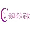 广州领颜纹绣商学院轮播1