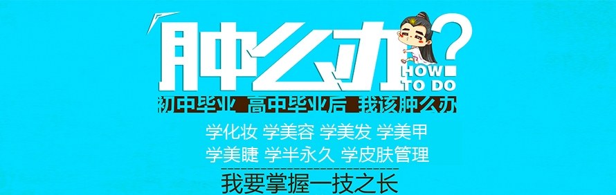 河南美业艺术培训中心轮播1