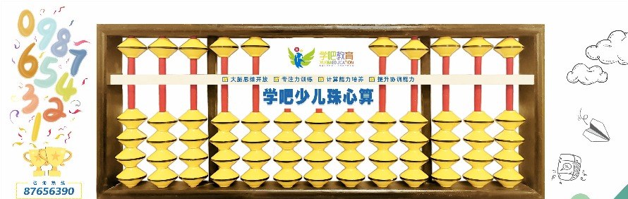 广州学吧教育