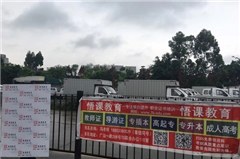 广州悟课教育相册3