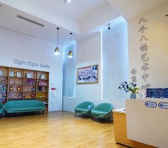 南京八个八拍艺术中心相册4