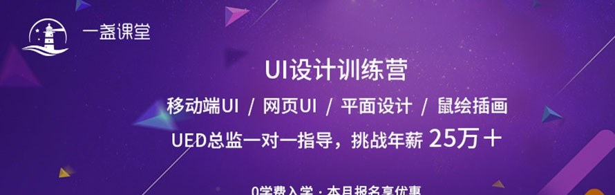西安一盏课堂IT培训轮播3