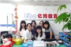 广州亿博教育培训中心