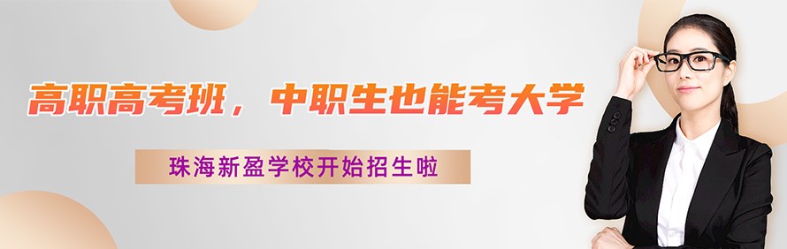珠海爱学岛教育轮播2