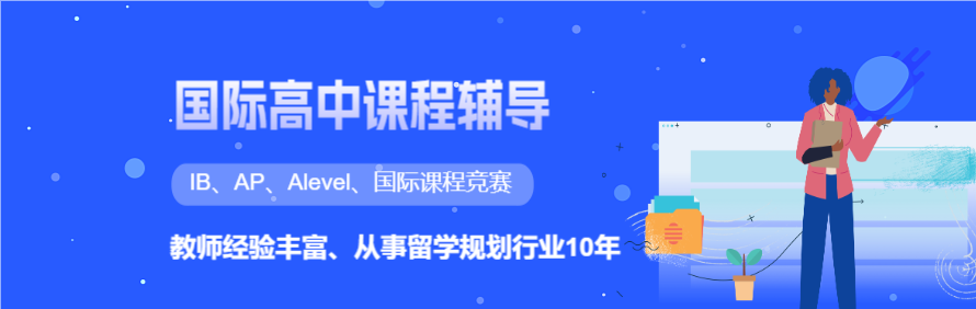 上海知一国际教育轮播2
